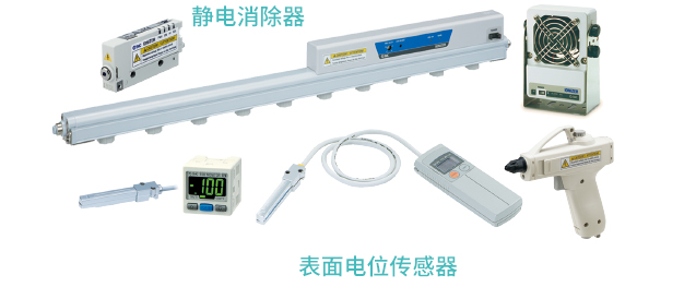 静电消除器 表面电位传感器